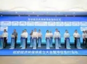 全国首个低空经济共保体在重庆成立：构建低空经济风险防护网