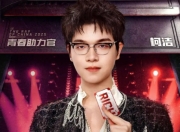 柯洁官宣加盟《新说唱》了