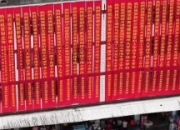 福建一村出了33名博士