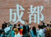 暑期“小众游”受青睐