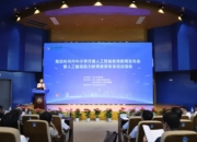 杭州中小学新学期全面铺开AI通识课：培养未来科技人才