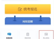 一文读懂研预报名流程及考点选择，助你顺利开启考研之旅